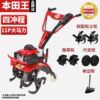 Precision four-stroke [4] + loose soil hoeing and plowing + engine oil - japan imported [new super high horsepower] micro tiller