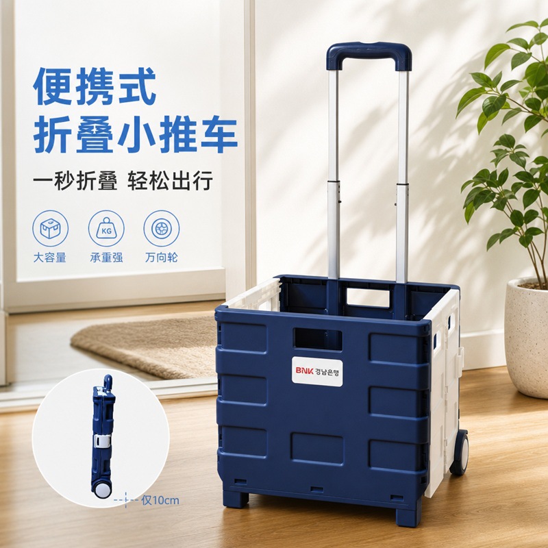 Multifunctional shopping cart for grocery shopping, travel, supermarket shopping, picking up packages, moving heavy items, portable foldable trolley