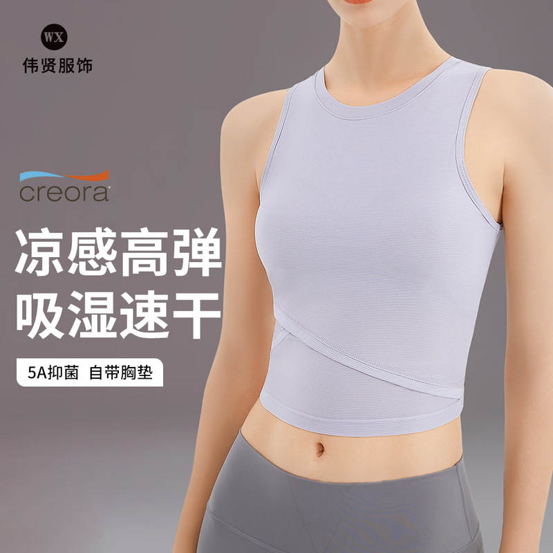 Cool Yoga Vest Women's Quick-drying Breathable Shockproof Slim-fit Sleeveless Pullover Nylon Sports Fitness Top with Chest Pad