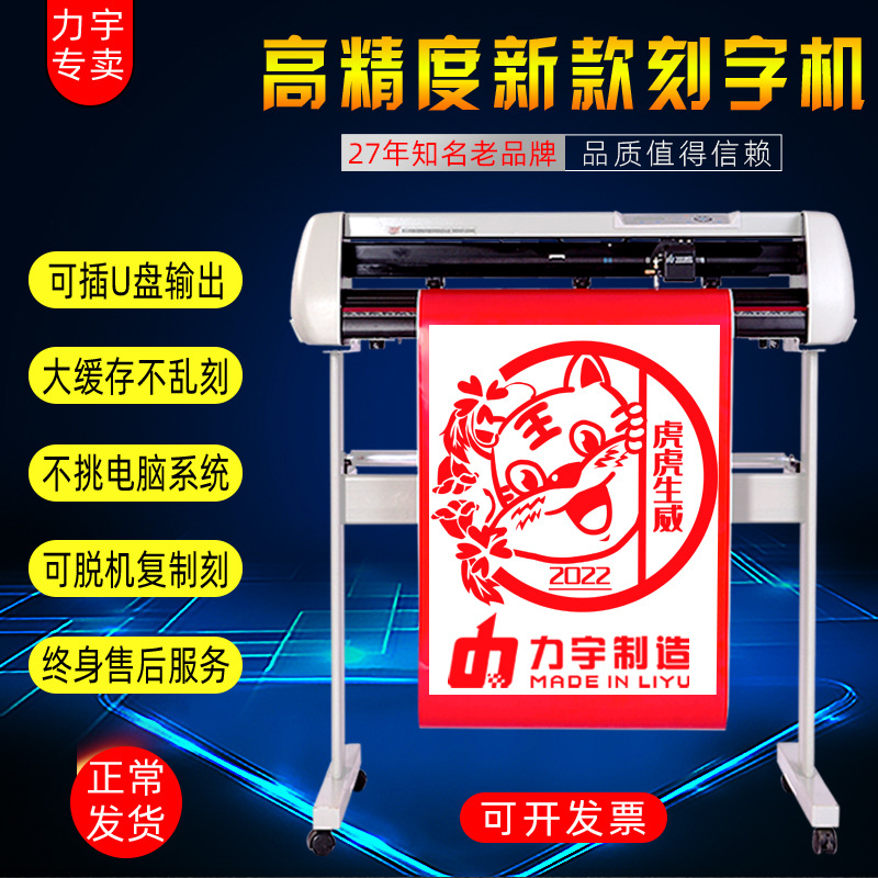 computer Plotter Adhesive paper 801SC261A advertisement Sticky notes Heat Transfer Film Carving machine