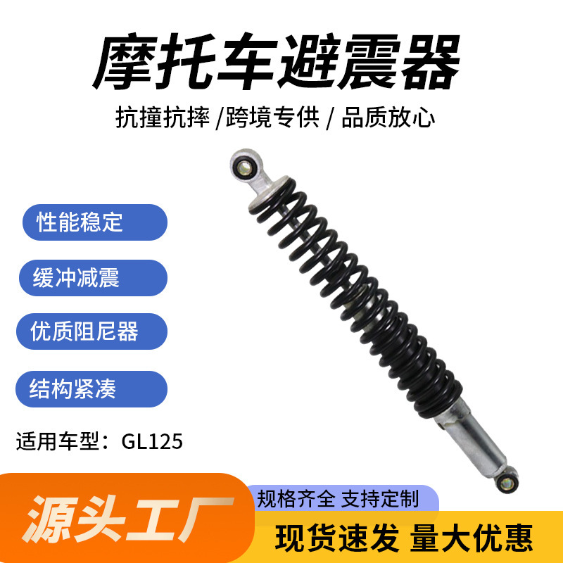 Wholesale Applicable to Gl125 Motorcycle Modified Front Shock Absorber, Bicycle Electric Vehicle Hydraulic Damping Shock Absorber