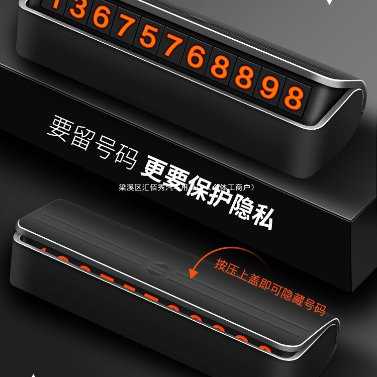 Temporary Parking Sign, In-Car Ornaments, Mobile Phone Moving Car, Advanced Phone Moving License Plate, Car Number Plate