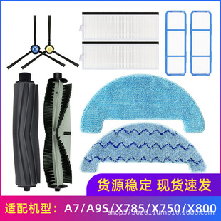 Suitable for Ilife Sweeping Robot Accessories A7/A9S/X785/X750/X800 Main Brush Side Brush Filter Core