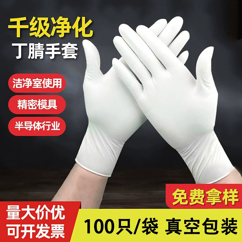 Тысяческопроизводственные чистые нитриловые перчатки, утолщенные, износостойкие, кислотно- и щелочестойкие, для лабораторных чистых помещений и вакуумной упаковки.