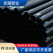 pe给水管消防穿线直管 小口径聚乙烯自来水管厂家 黑色实壁塑料管