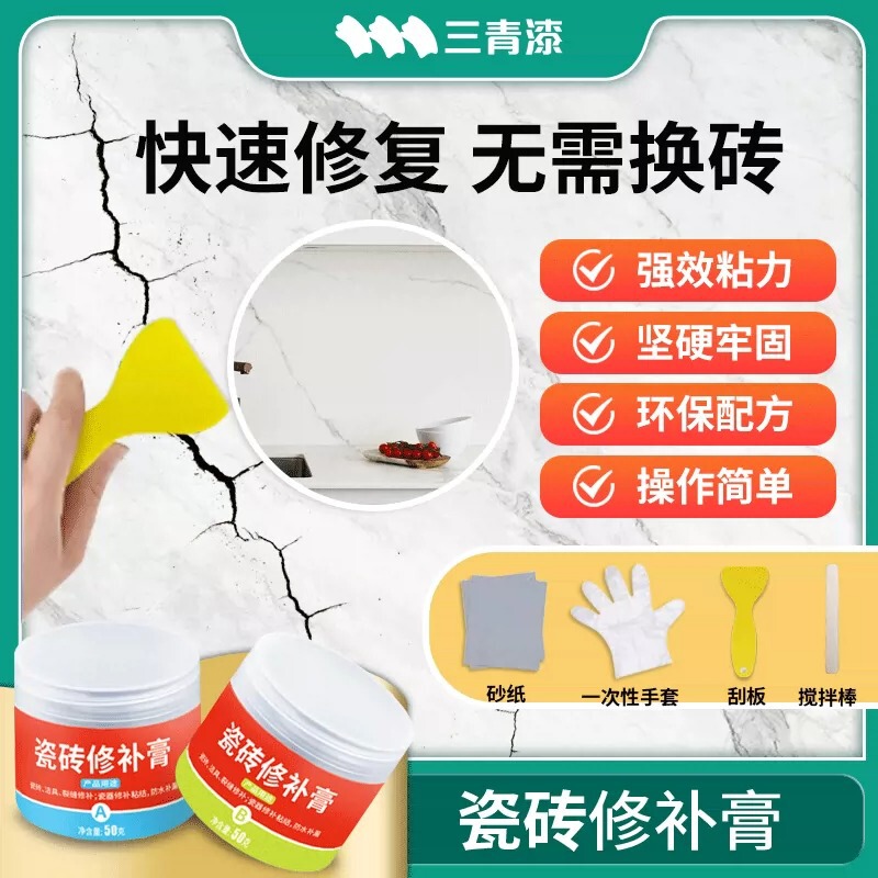 Tile Repair Paste Household Floor Tile Crack Repair Agent Pothole Tile Glaze Repair Marble Filling Holes