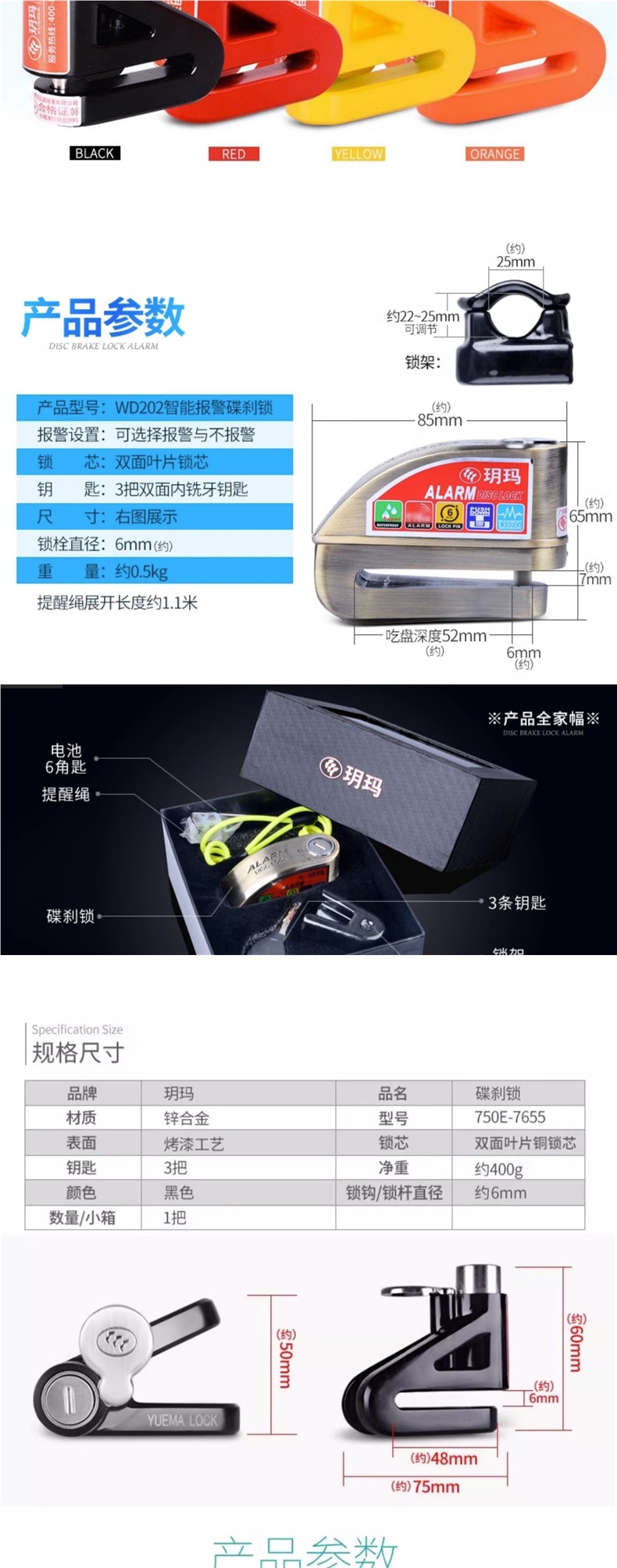 Yuemar Super C-Level Disc Brake Lock Motorcycle Lock Anti-Theft Lock Electric Vehicle Lock Battery Vehicle Lock Rainproof High-Sensitivity Brake