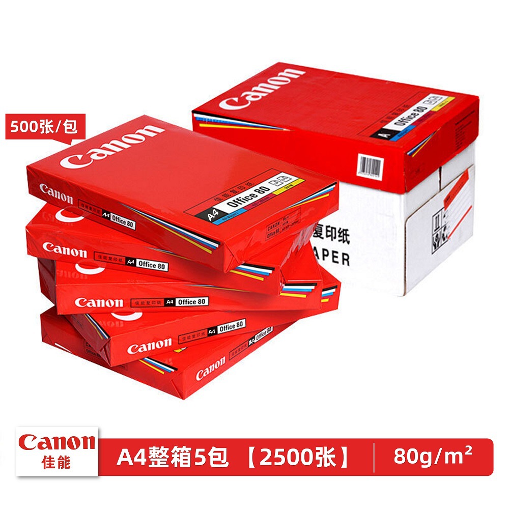Tianwei A4 papel de impresión A4 70g papel de impresión y copia a480g papel de pulpa de madera blanca alta a480g papel de oficina paquete postal image 25