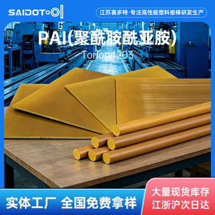 PAI��� ������������ �ձ��M��������Torlon4203�|��TI-5013����
