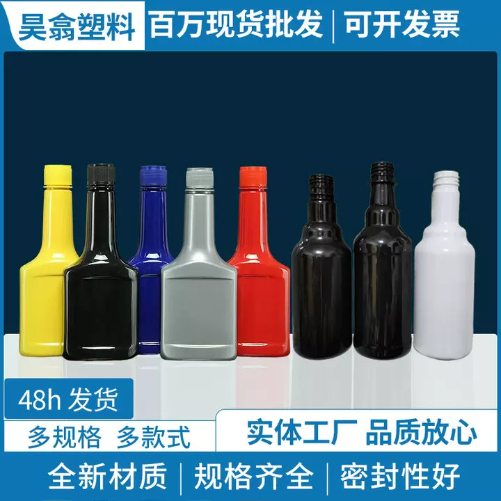 pet燃油宝瓶 350ml汽车燃油添加剂瓶 防冻液包装瓶 燃油宝塑料瓶