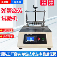 家具沙发弹簧疲劳试验机海绵泡沫弹簧疲劳寿命测试仪疲劳检测设备