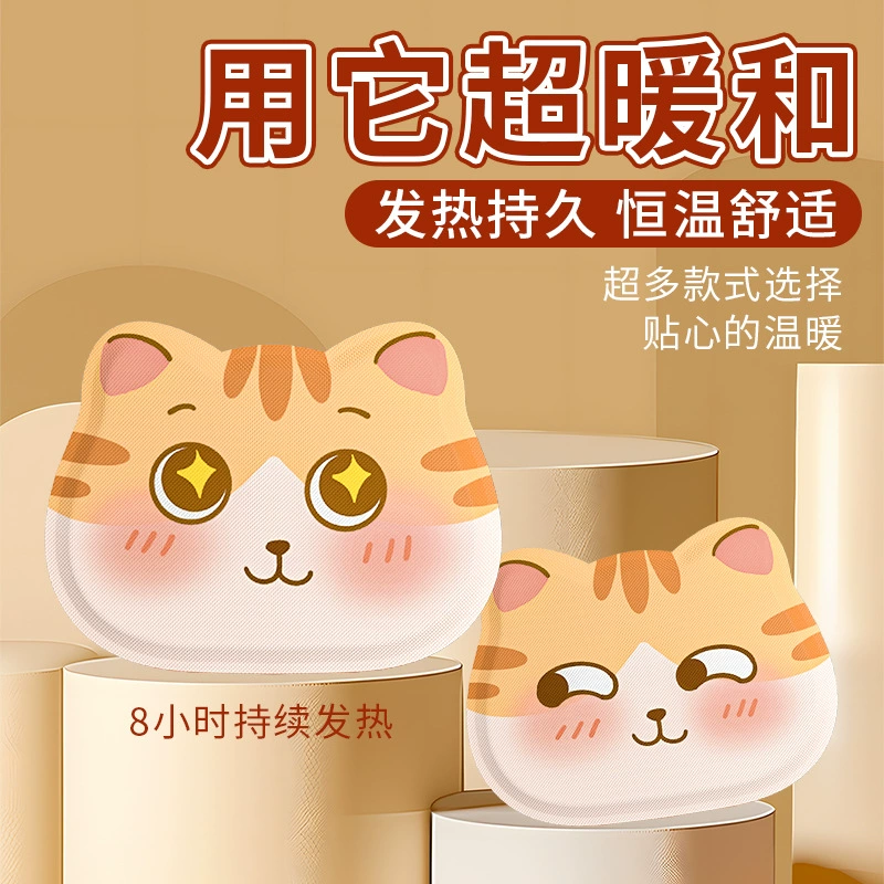 Отправить 1 мультяшную теплую наклейку Разное теплое детское наклейка самовыделение