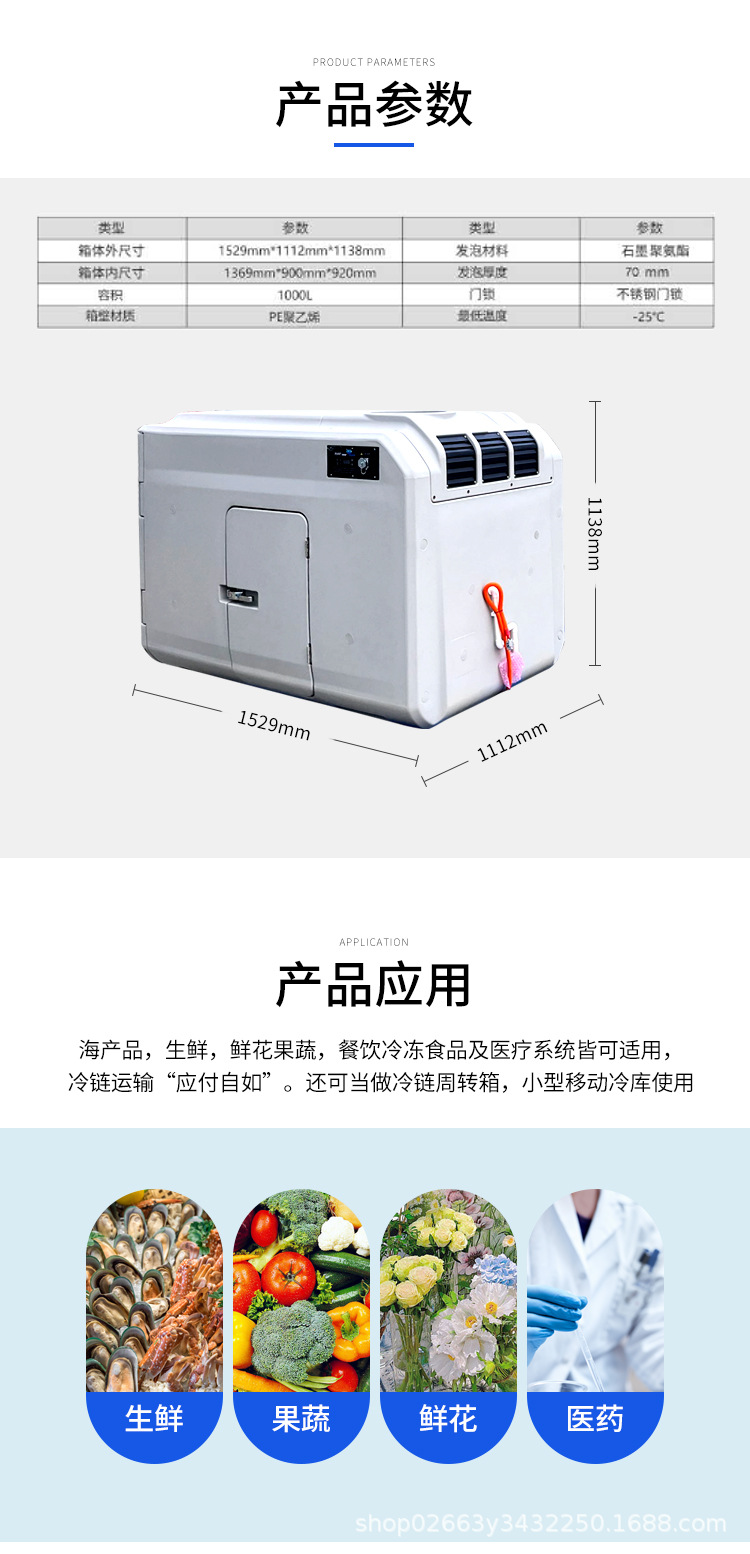一体式自主制冷滚塑冷链运输箱