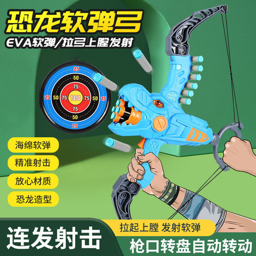 New Children's Dinosaur Bow and Arrow Toy Soft Bow and Arrow Manual Continuous Fire Boys Indoor Outdoor Archery Shooting Set 