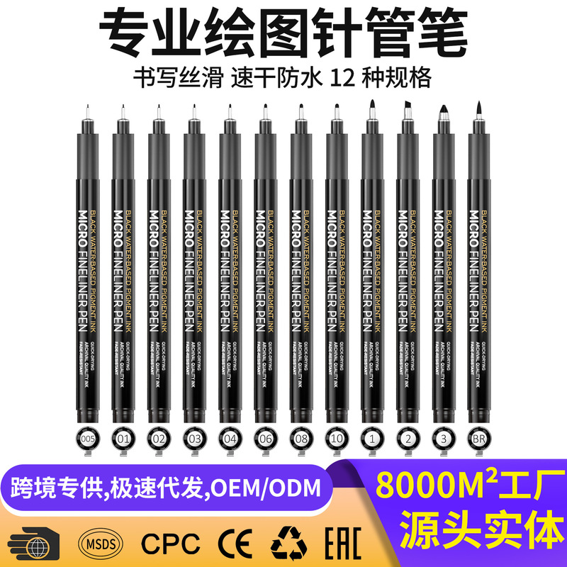 Hand-painted pen, drawing pen, sketching pen, art-specific outlining pen, needle-tip pen set, waterproof pen, professional drawing needle-tip pen Hand-painted pen, drawing pen, sketching pen, art-specific outlining pen, needle-tip pen set, waterproof pen, professional drawing needle-tip pen