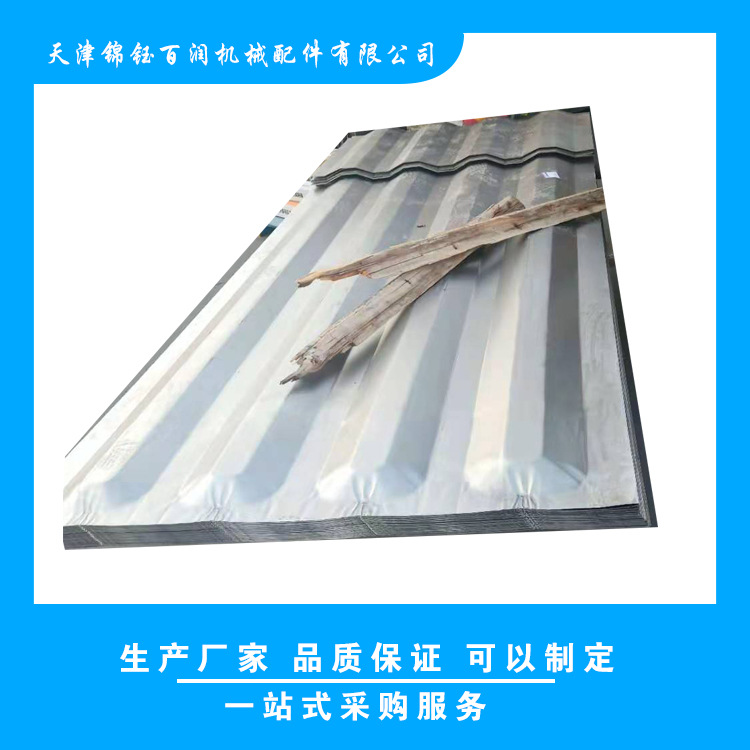 集装箱顶板四浪顶板  锦钰百润集装箱顶板长期销售