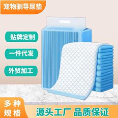 ペットおむつ使い捨て犬おむつ猫おむつ厚い尿不湿ペット清潔用品犬トイレマット
