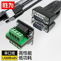 USB на последовательный порт USB to 232/485/422 промышленного класса, USB к RS485 девятиконтактный порт для расширения компьютера