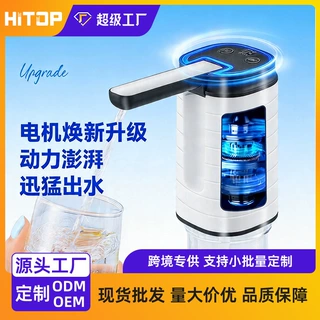 源头工厂定制抽水器小型瓶装水大桶水自动上水器桶装水电动抽水器