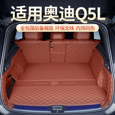 Trunk Mat — Suitable for 26 Models of Audi