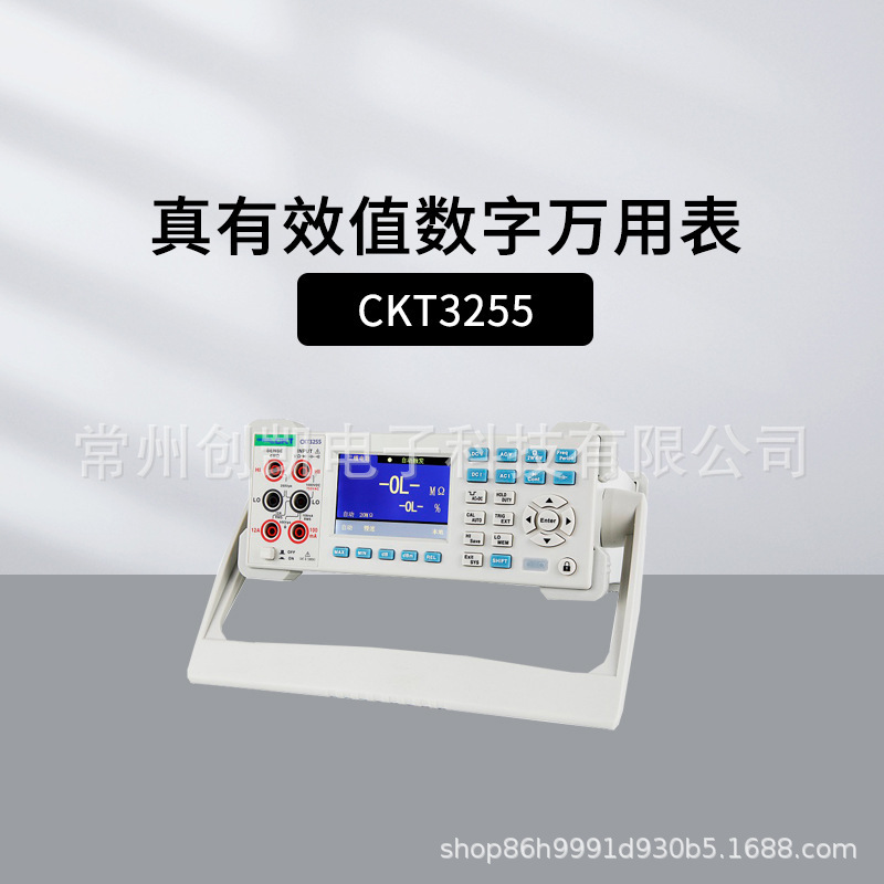 创凯CKT3240/CKT3255/CKT3260台式真有效值数字万用表多用表