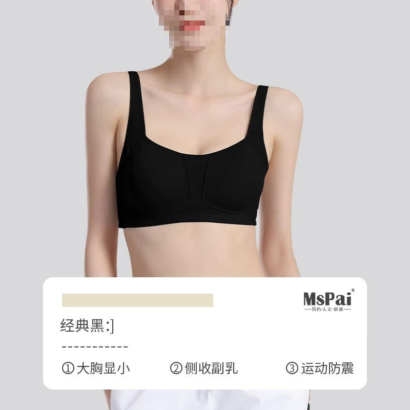 大きい胸を小さく見せる下着、薄手で痩身、胸を小さくする、大きいサイズ、耐衝撃スポーツ、シームレスな胸縮小ブラ、夏|undefined