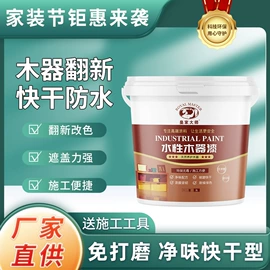 内墙涂料;防水涂料;金属漆