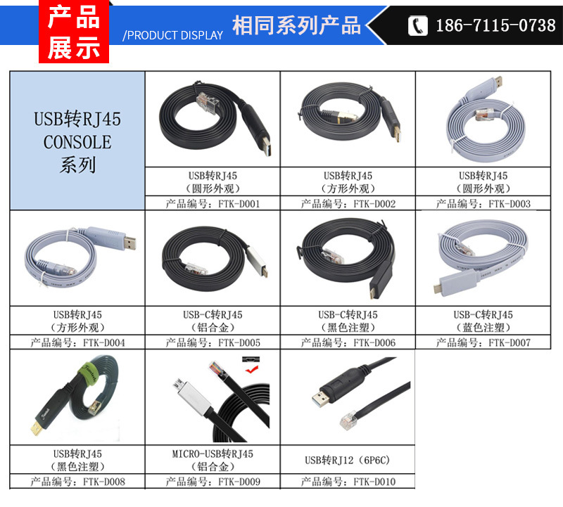 H3c Console Rj45 USB转console线 H3C console配置线 USB转RJ45 console线路由器-阿里巴巴