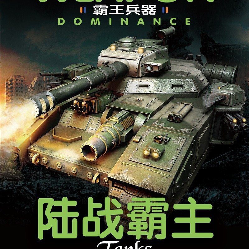 「雷戦機」覇王兵器卸売武器科学技術軍事兵器大百科|undefined