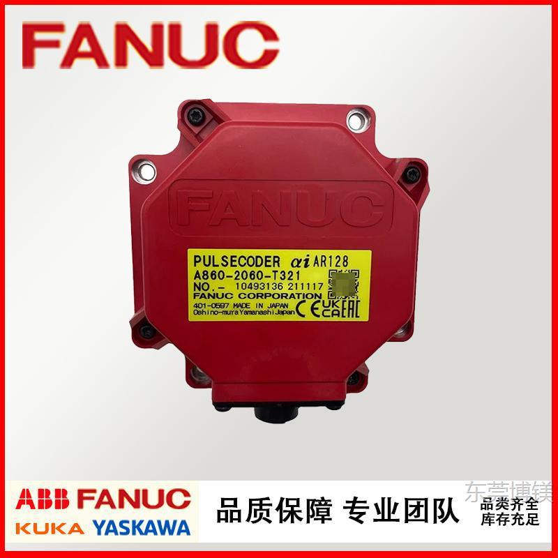 现货A860-2060-T321  FANUC发那科机器人 A8602060T321电机编码器