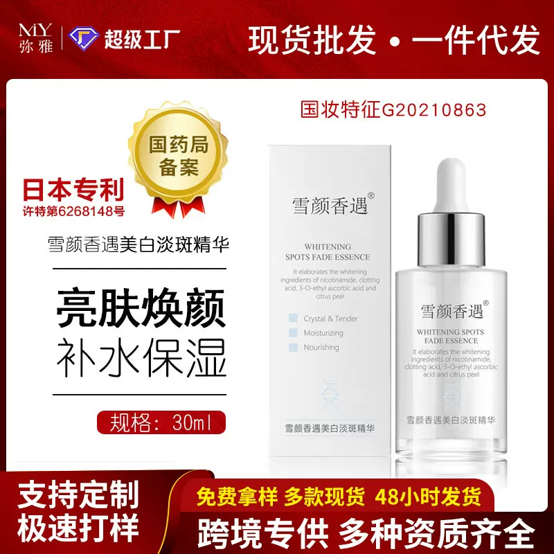 美白淡斑精华液烟酰胺去黑色斑玻尿酸抗皱保湿补水修护原液美容院