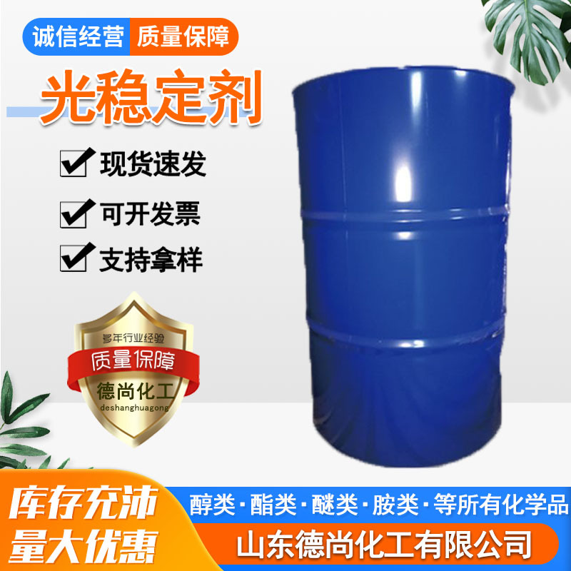 Tinuvin® 123 光稳定剂巴斯夫经销代理商 抗紫外线吸收剂