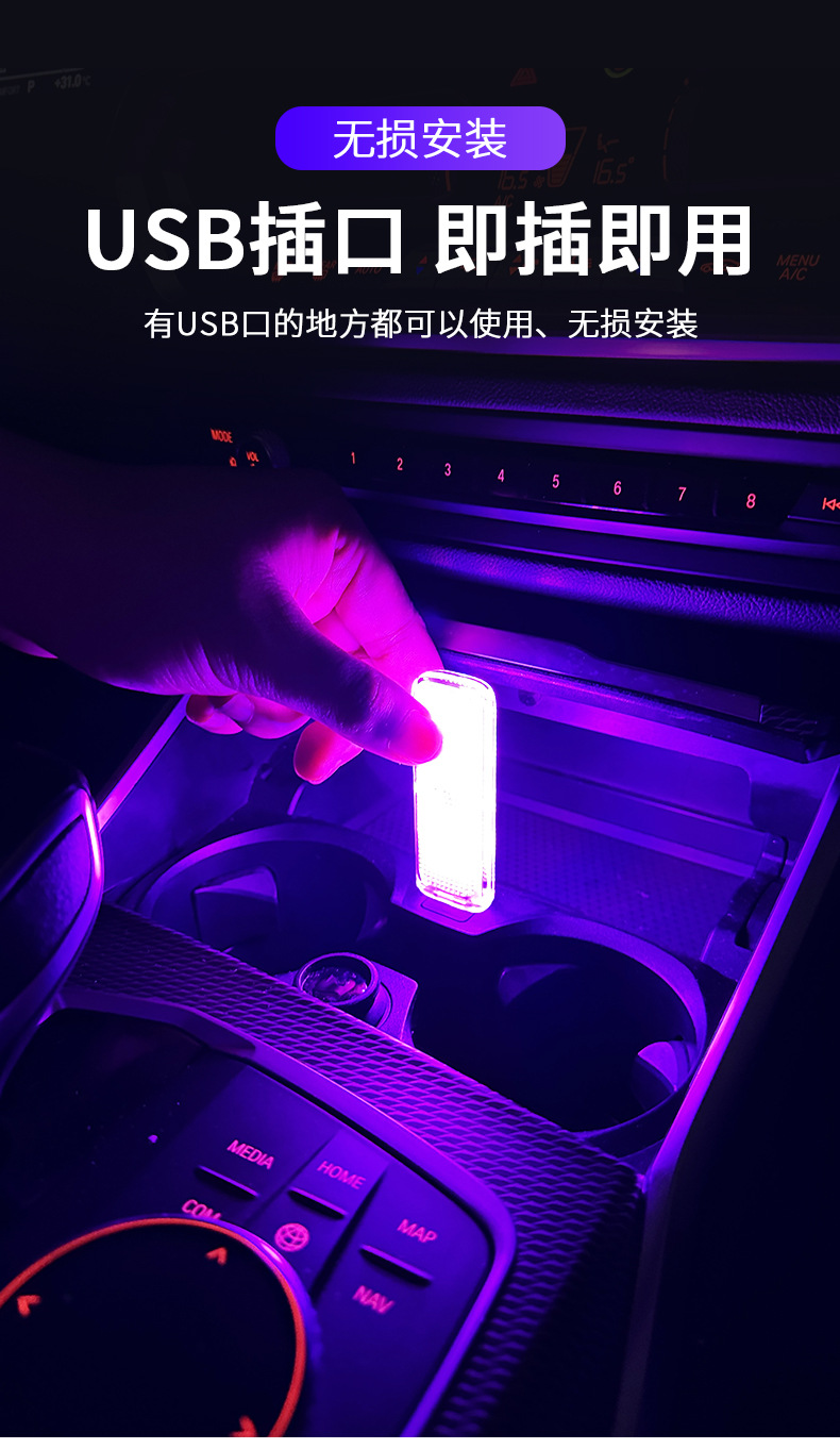 Car atmosphere light car LED foot light colorful breathing sensor USB wiring-free car change decorative atmosphere light