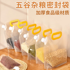 Transparent grain sealed bag packaging bag rice moisture-proof storage bag thickened portable nozzle stand-up bag wholesale
