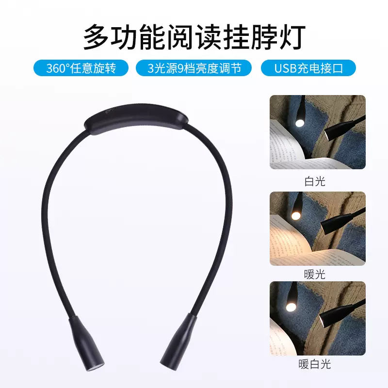 跨境便携led学习护眼台灯户外usb充电锂电挂脖阅读灯学生宿舍小夜
