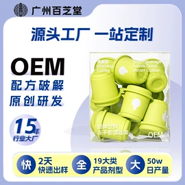 复合保健产品;蛋白粉氨基酸;速溶咖啡