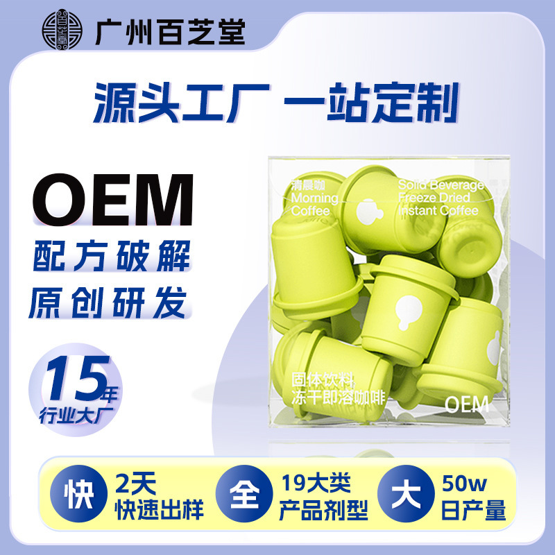Cross-Border Tk Instant American Coffee Powder Oem Capsule Coffee Pear Fruit Cactus Black Coffee Oem Oem Customization Cross-Border Tk Instant American Coffee Powder Oem Capsule Coffee Pear Fruit Cactus Black Coffee Oem Oem Customization