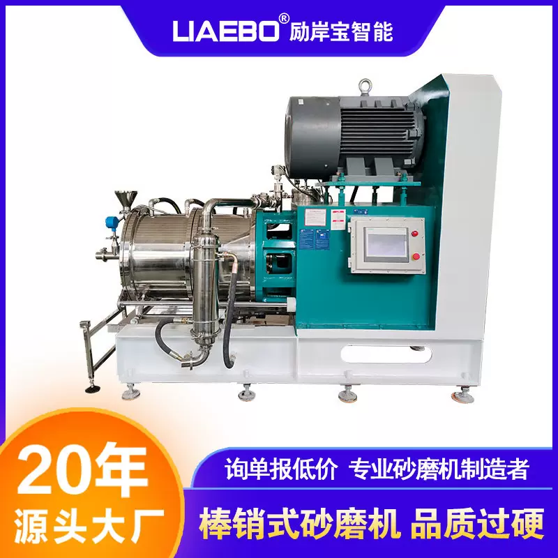 20年工厂 纳米砂磨机 200L高效大型大流量涂料棒销式卧式砂磨机