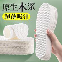 贯步透气防臭光脚一次性鞋垫轻薄超软透气吸汗防臭超薄防臭光脚