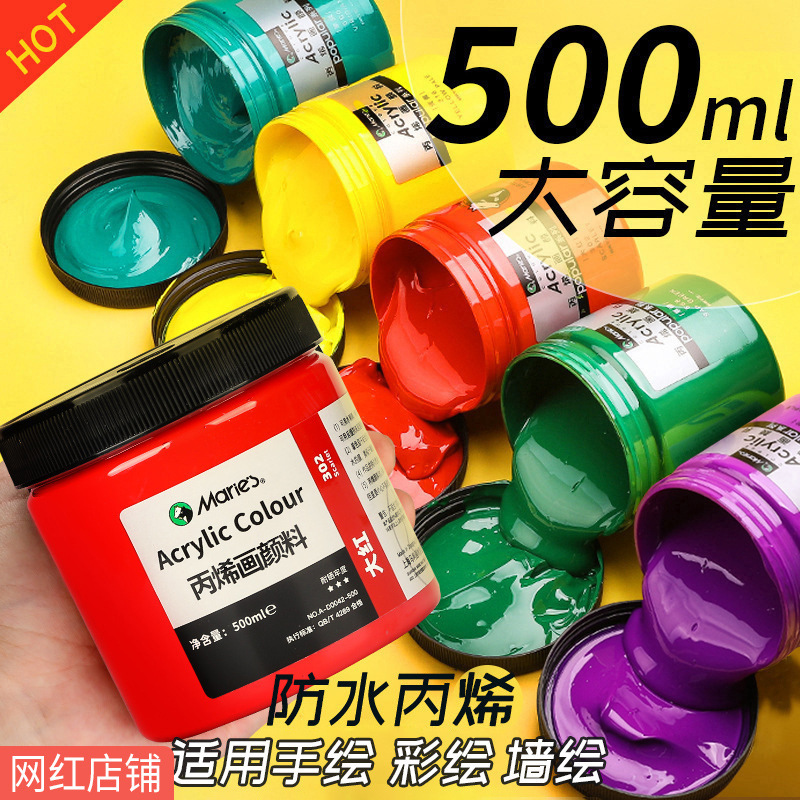 马利丙烯颜料批发500ml大罐装300墙绘专用手绘防水涂鸦丙稀画顏料