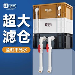 Yee水槽フィルタ回転箱静音上置滴流箱水循環外付けろ過桶魚池ろ過箱