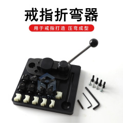 戒指折彎器 小型手動成型卷壓圓機戒指條壓彎金銀銅薄片製作工具