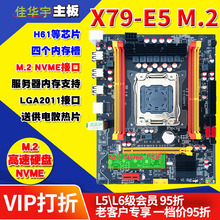 X79台式电脑主板E5支持8核2011针四内存槽M2高速硬盘口H61等芯片