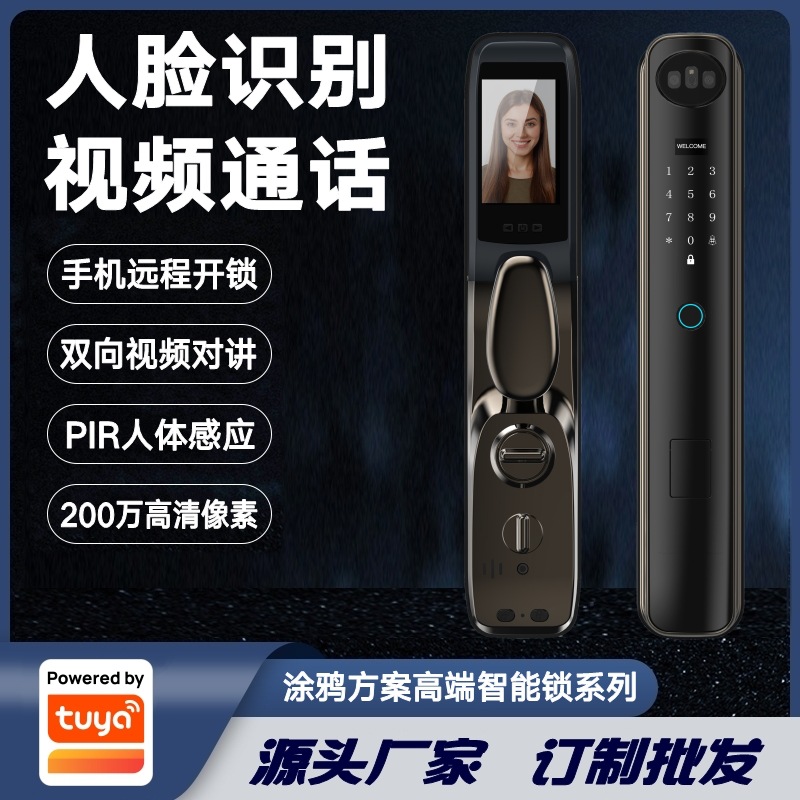涂鸦方案Wifi/Zigbee可视对讲3D人脸识别高端住宅智能指纹密码锁