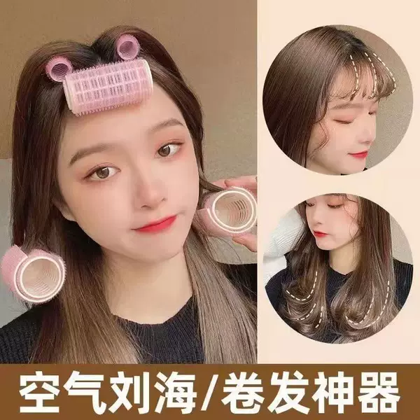 Air bangs roll hair curtain fixed care artifact lazy eight-character bangs fluffy styling self-adhesive clip