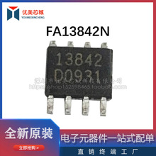 ȫ��ԭװ FA13842N ��װSOP-8 ˿ӡ13842 ���ؿ�����оƬ