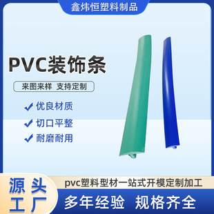 Manufacturers supply PVC special-shaped profile T-shaped rubber edge plastic edge strip furniture folding table edge strip connection strip