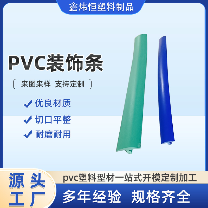 厂家供应PVC异形型材 T型胶边塑料封边条家具折叠桌封边条连接条