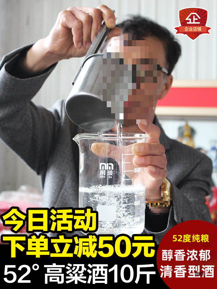 黑龙江东北小烧自酿高粱52度纯粮食酒原浆小烧酒散装白酒10斤