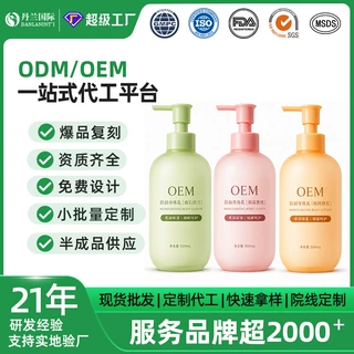 OEM定制倍润身体乳持久留香身体乳   秋冬保湿补水护肤清爽润肤乳
